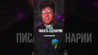 Как ЗАРАБАТЫВАТЬ на Ютубе не создавая свой канал ️ #ютуб #американскийютуб #заработокнаютубе