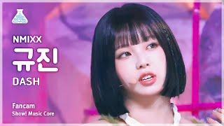 [예능연구소] NMIXX KYUJIN – DASH (엔믹스 규진 - 대시) FanCam | Show! MusicCore | MBC240120방송