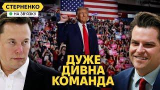 Trump surprised everyone: enemies and friends of Ukraine, Fox news host and Musk