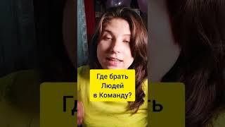 Люди будут приходить, когда вы сделаете это