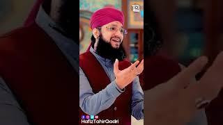 Main Ghulam e Mustafa Hun Ye Meri Pehchan He || Hafiz Tahir Qadri