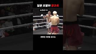 일본 도발러를 참교육한 이찬형 선수
