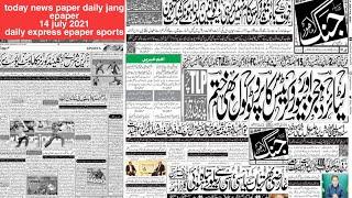 Today news paper daily jang | roznama jang epaper  newspaper | daily express sports 14 july 2021