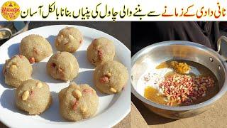 Chawal Ki Pinni Recipe | 1kg Rice Laddu Recipe in Urdu Hindi - Village Handi Roti