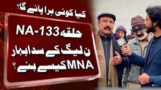 SadaBahar MNA Rana M Ishaq Khan Talking About Election2024 | NA-133 | Pmln | Election 2024