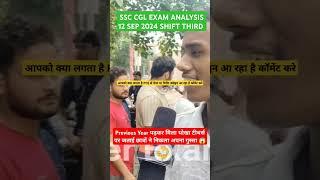 SSC CGL EXAM REVIEW 12 SEP 2024 SHIFT 3rd | SSC CGL EXAM ANALYSIS #ssccgl #cgl #ssccglexam