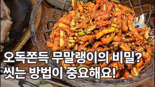 수육과 먹으면 최고! 오독오독 쫀득쫀득 무말랭이 무침과 김치전