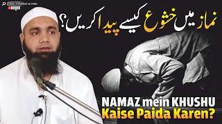 Namaz mein Khushu Kaise Paida Karen? Mufti Ahmadullah Phoolpuri