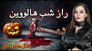 ️قتل نامادری و پدرم ( پرونده جنایی قتل خانوادگی )️#پرونده_جنایی  #فیلم#داستان_واقعی