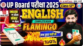 UP Board Class 12 English Flamingo One Shot | 12th English Important Questions 2025 | By RWA