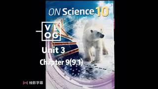 科学｜气候历史研究Grade 10 Science,9(9.1),Unit 3 Climate Change