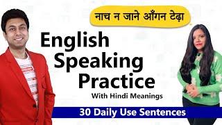 30 English Sentences for Daily Use | English Speaking Practice | Awal