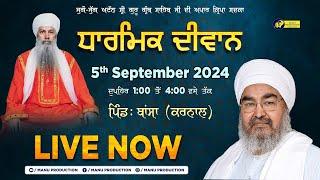 LIVE Sant Baba Kashmira Singh Ji Alhora Sahib Wale | Pind : Bansa (Karnal) | 05-09-2024 | MP Tv