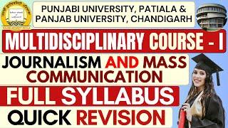 Journalism and Mass Communication | MDC Semester 1 | MDC 1st Semester | MDC 1 BA Semester 1