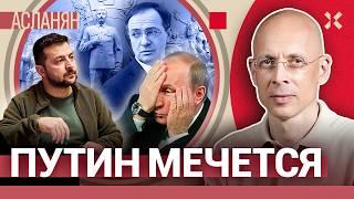 АСЛАНЯН. Путин — трус и хам. Лавров предложил отдать Турции Крым? Троцкисты в Петербурге