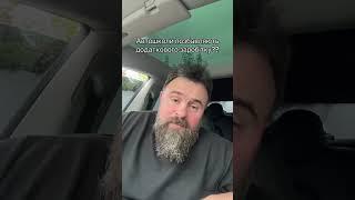 Права без хабарів: автошкола Майстер, Гороховатський, Чавдар.