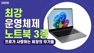 고사양 끝판왕! 삼성 갤럭시북4 울트라 vs 갤럭시북5 프로 사용후기 완벽 분석