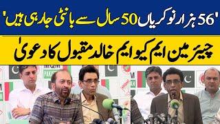 Chairman MQM Pakistan Khalid Maqbool Bashes Sindh Govt on Fake Domicile Issue | Dawn News