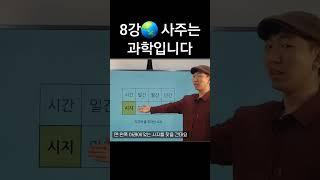 @사주위키 지구를 3차원으로 인식하도록 돕겠습니다