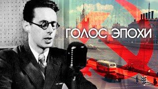 Голос эпохи. Тайны забытых побед
