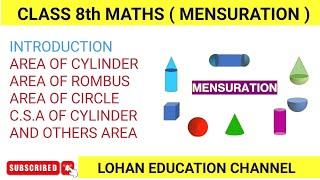 CLASS #8thMATHS (#MENSURATION) CHAPTER 9 INTRODUCTION|| AREAS OF SOLID | #LOHANEDUCATION