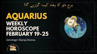 AQUARIUS Weekly Horoscope 19 to 25 February 2024 | ہفتہ وار برج دلو | Ye Hafta Kaisa Rahega