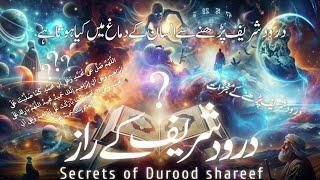 The power of durood shareef | durood shareef ki fazilat | islam and science