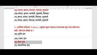 Shikshaksewa Aayog Model Set-8 Pravi Nimavi || शिक्षक सेवा आयोग नमुना सेट-८ प्रावि र निमावि विशेष