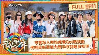 【FULL】Watching Wild Animals Up Close Is So Exciting | Divas Hit The Road S6 EP11 | MangoTV