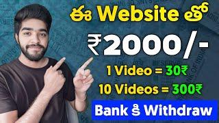  earn 2000₹ మావ | money earning apps telugu | earn money online telugu | new earning app today