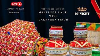 Live. Wedding Of Manpreet Kaur With Lakhveer Singh || Jaggo DJ Night