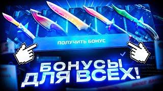 БОНУСЫ ДЛЯ ВСЕХ НА CASES4REAL! НОВОЕ ОБНОВЛЕНИЕ С ХАЛЯВОЙ НА КЕЙСФОРИЛЕ!