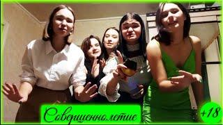 Красивейшее Поздравления С Днём рождения .От родителей дочери Веронике на 18 лет !