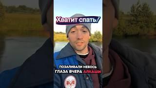 #рыбалка #отдых #беларусь #рекомендации #travel #shorts #shortvideo #жиза #любовь