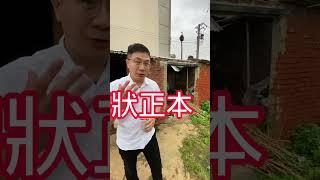 沒權狀房屋未保存登記祖厝可貸款嗎？