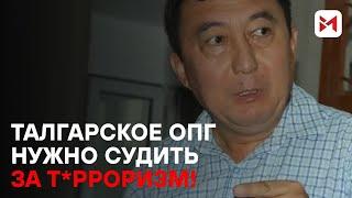 Банда "Хуторские" терроризировала весь Талгар?