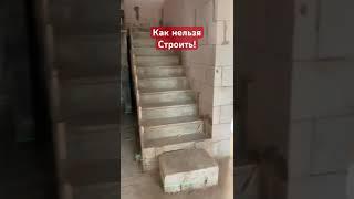 Как нельзя строить дом. Технадзор обследует строительство. #технадзор