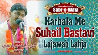 Karbala Me Suhail Bastavi Ka Lajawab Lahja | 9th International Jashn Sabr o Wafa | Karbala Iraq