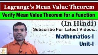 Lagrange's Mean Value Theorem in Hindi