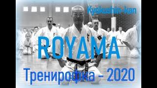 KANCHO - HATSUO ROYAMA PRESIDENT KYOKUSHIN-KAN KARATE | #kyokushinkan #karate