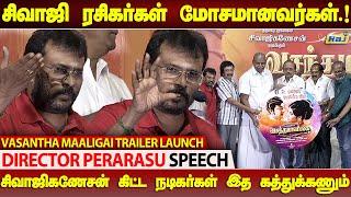 பணம் குடுத்து அழ போவாங்க.! - Director Perarasu Speech at Vasantha Maaligai Trailer Launch | Raj Tv