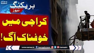 Terrible fire in Karachi | Breaking News | SAMAA TV