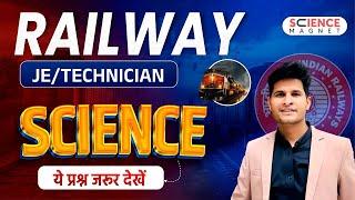 RRB JE & Technician 2024 | Science Questions |संभावित प्रशन    #neerajsir