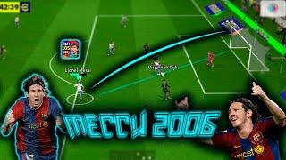 БРИЛИАНТ БАРСЕЛОНЫ ЛИОНЕЛЬ МЕСИ 2006 В eFootball 2025