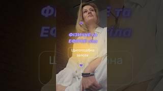 ЛІКУВАННЯ та ЗЦІЛЕННЯ ЕНЕРГІЄЮ. Щитоподібна залоза #исцеление #щитовидка #энерготерапия #енергія