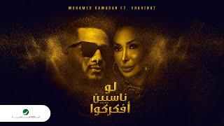 Mohamed Ramadan & Shahinaz - Law Naseen (Lyrics Video) - محمد رمضان و شاهيناز - لو ناسيين أفكركوا