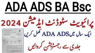 ADA ADS private registration schedule GC University Faisalabad / ADA ADS 2025