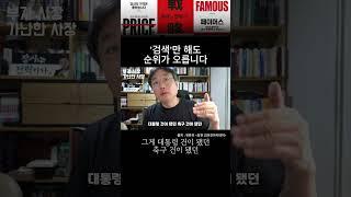 '검색'만 해도 순위가 오릅니다! #페이머스 #브랜딩 #shorts