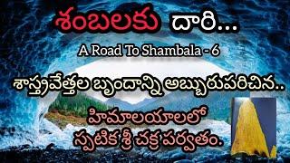 Journey to the Hidden City Shambhala - 6 | Birthplace of Kalki | Shambhala Nagaram