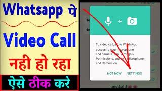 WhatsApp Se Video Call Nahi Ho Raha Hai ? How To Solve Whatsapp Video Call Problem